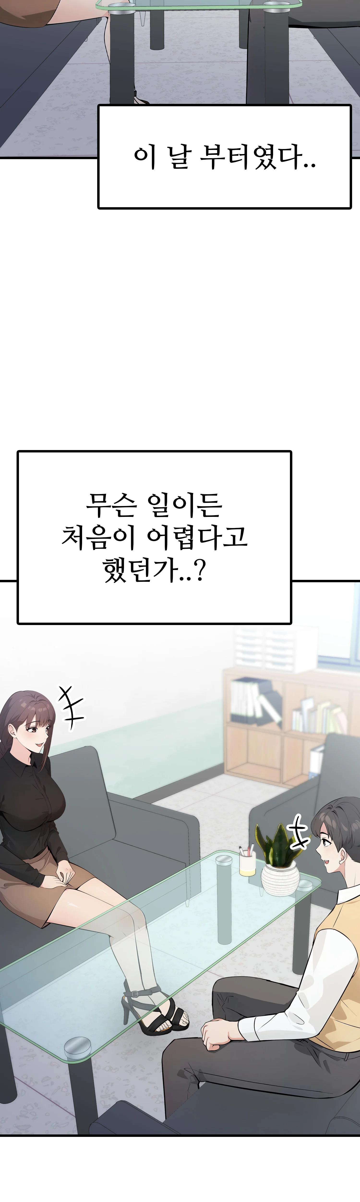 7화 26